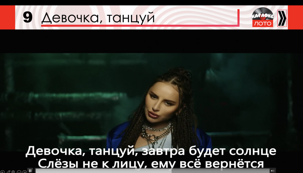 Караоке Лото 1.6 Русский Хит