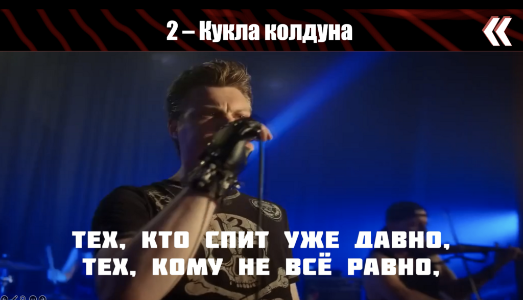 Караоке Лото 1.6.2 Милф Хит!