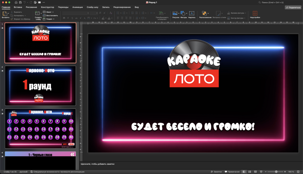 Караоке Лото 1.6.3 Русский хит 3