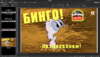Караоке Лото 1.9 Дискач 90е